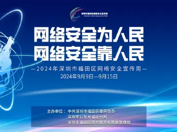连续7天！灯光秀闪耀福田！