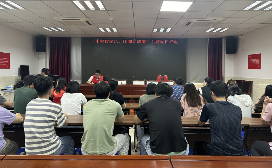 溪头社区“中秋传家风，团圆话清廉”主题党日活动