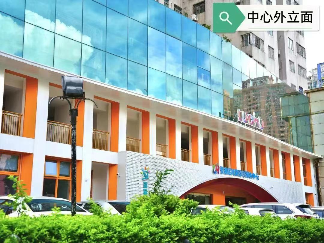罗湖区托育综合服务中心开园，百个托位满足多元需求
