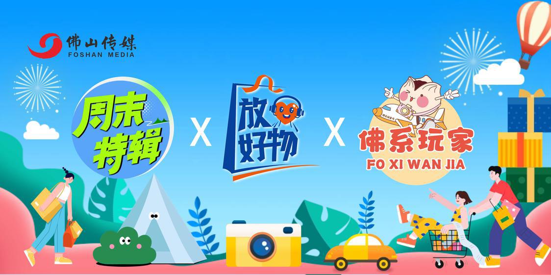 周末特辑丨🌕中秋赏月指南：在佛山寻找“诗和远方”