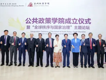 郑永年担任院长，港中大（深圳）公共政策学院正式成立