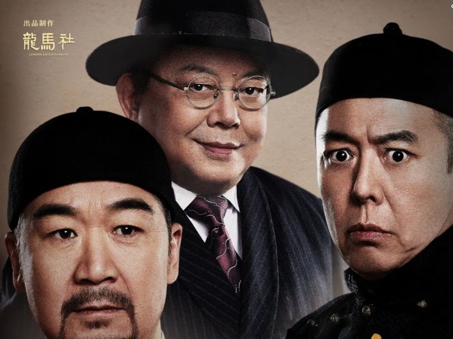 今日上演 | 看国民“铁三角”兄弟同心，其利断金
