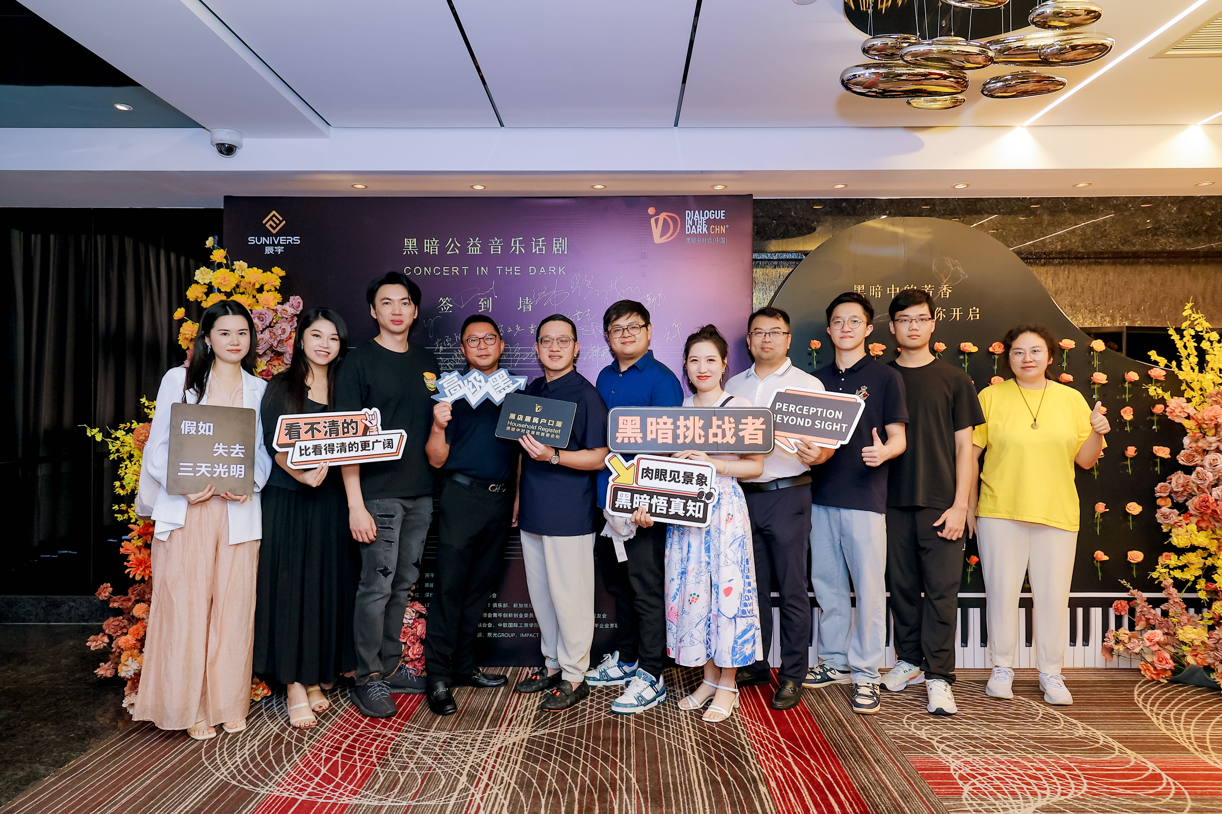 “辰宇 · 公益音乐话剧”在深圳上演