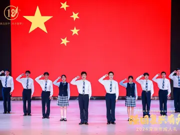 奥运冠军送上祝福！“强国复兴有我”2024深圳市成人礼举行