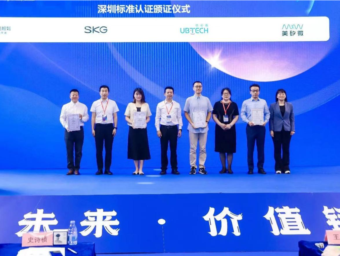 新一批深圳标准认证颁证，深圳标准认证已发布146个产品目录和3个服务目录