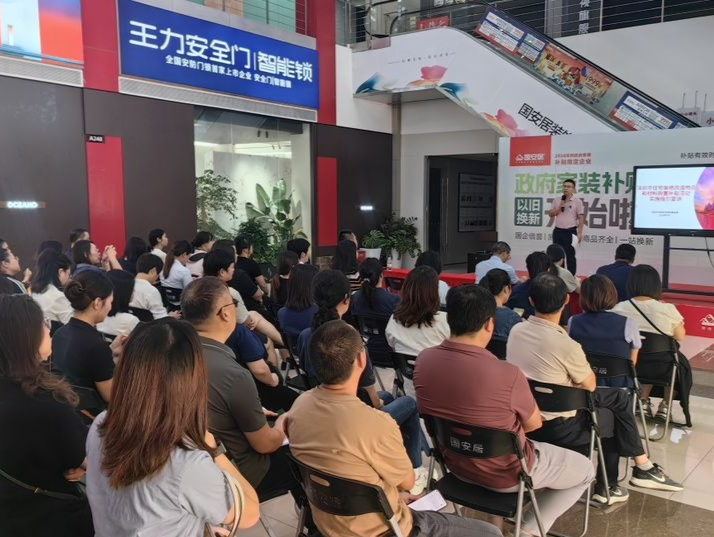 龙岗家装消费品以旧换新火爆