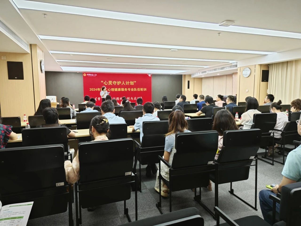 深圳市总工会首次开展 “心灵守护人计划”