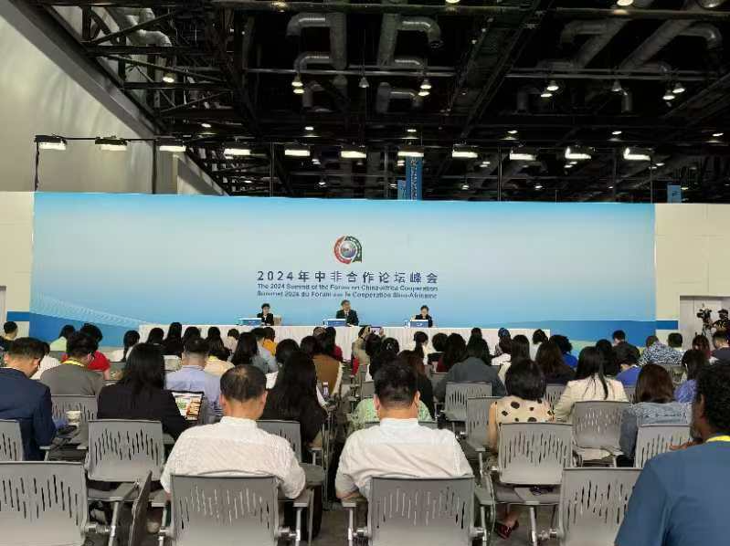 2024中非合作论坛峰会计划通过《宣言》和《行动计划》两份成果文件