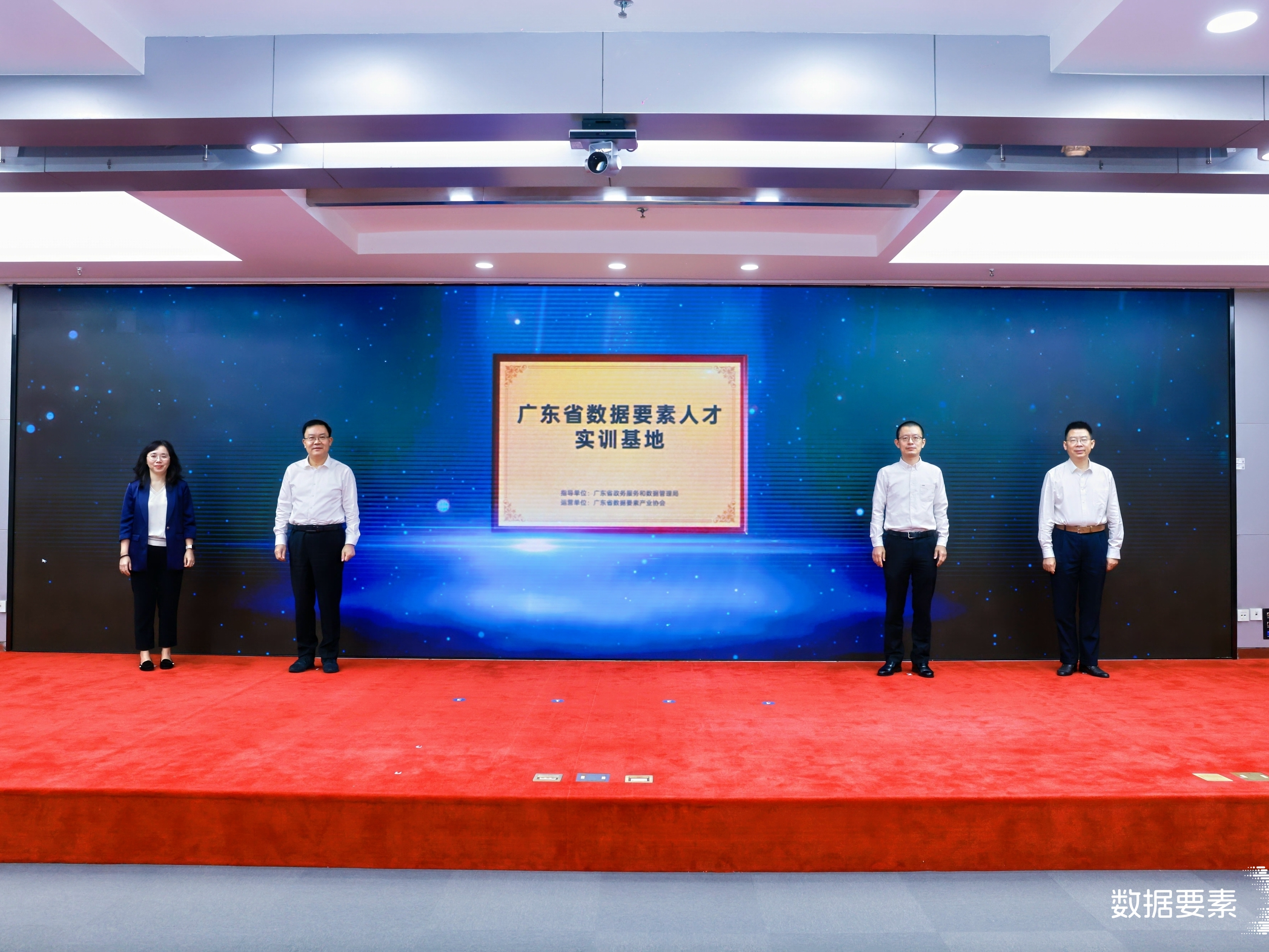 （涉及市委常委）广东省首个数据要素人才实训基地在深圳市宝安区揭牌成立