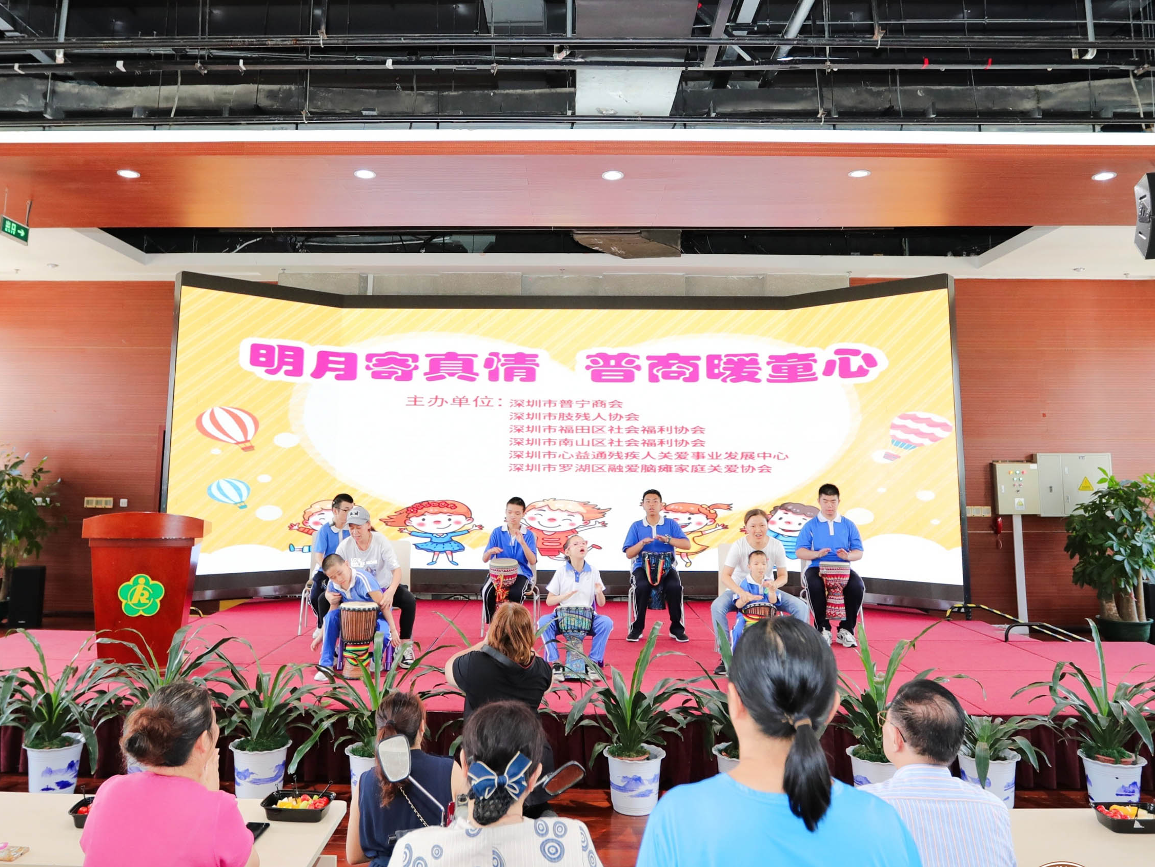 深圳普宁商会携手残障团体共庆中秋 才艺大比拼共绘幸福新画卷