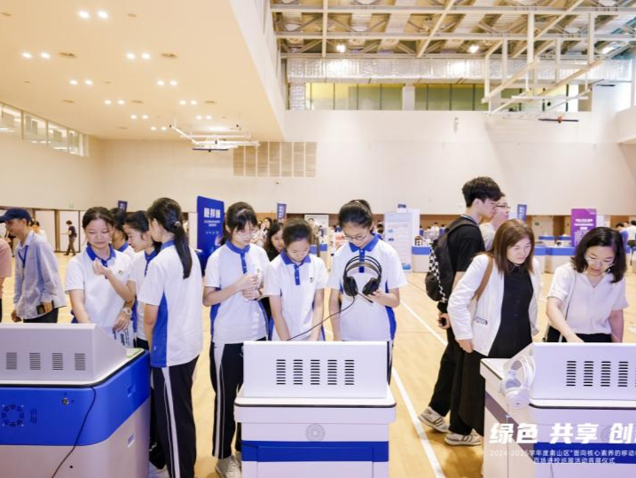 南山区“面向核心素养的移动科技馆”百场进校巡展活动启航