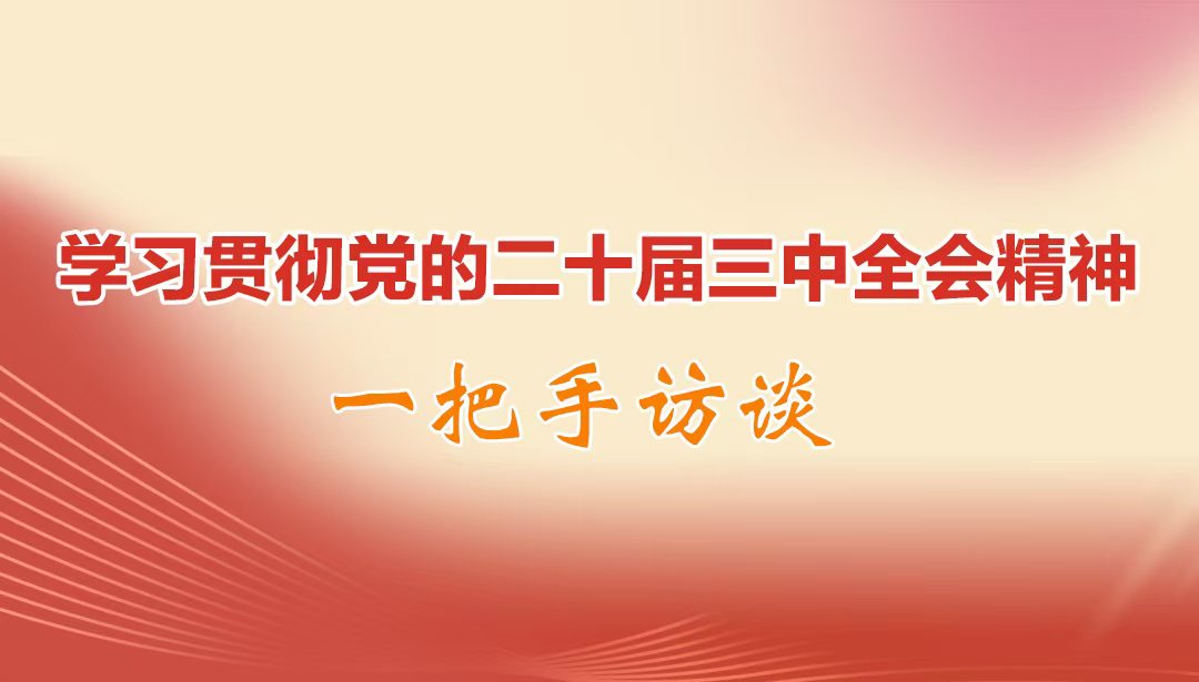 中共深圳市金融委员会办公室常务副主任、中共深圳市委金融工作委员会常务副书记、深圳市地方金融管理局局长时卫干：  加快富有深圳特点的金融业高质量发展