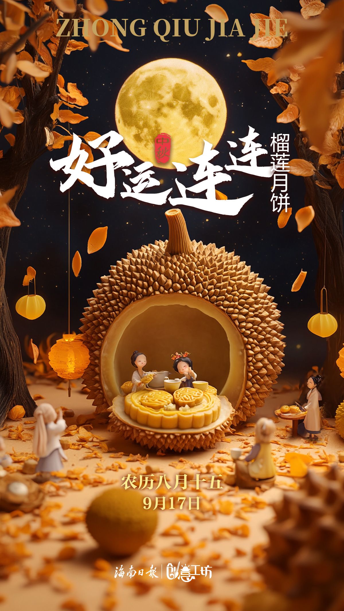 这份来自月饼的花式祝福，请查收！
