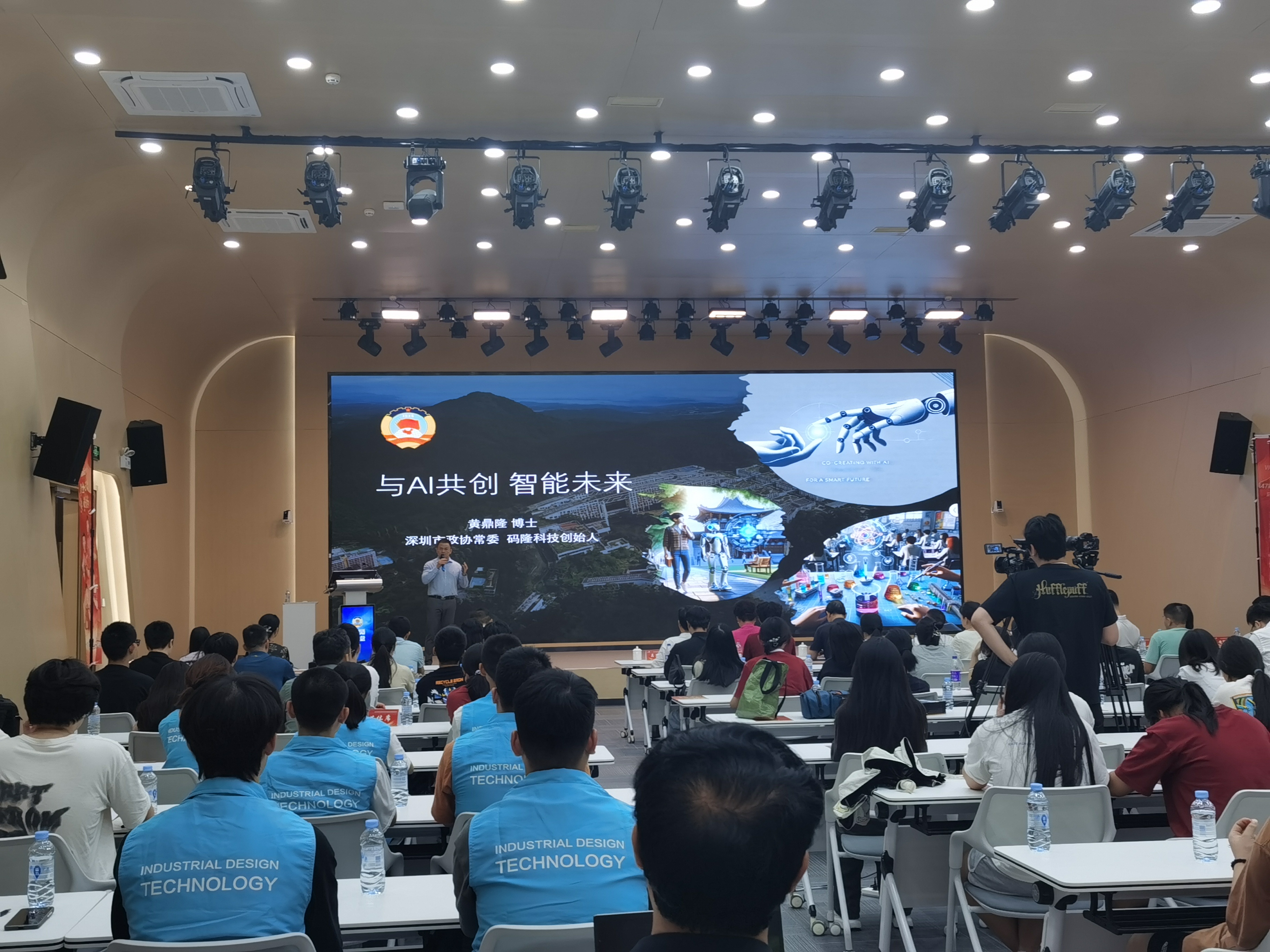 市政协“委员讲堂”开讲与AI共创未来：让深圳的孩子成为最适应人工智能时代的人