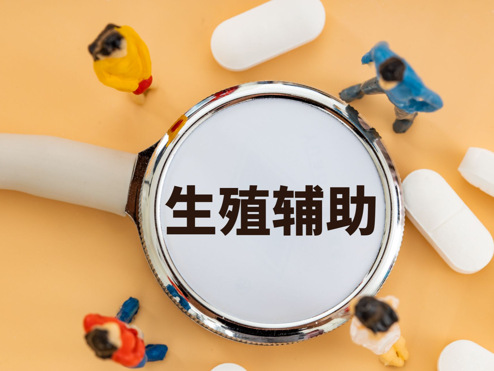 官方辟谣｜冻卵能当“后悔药”吗？多少岁冻卵合适？一文说清 