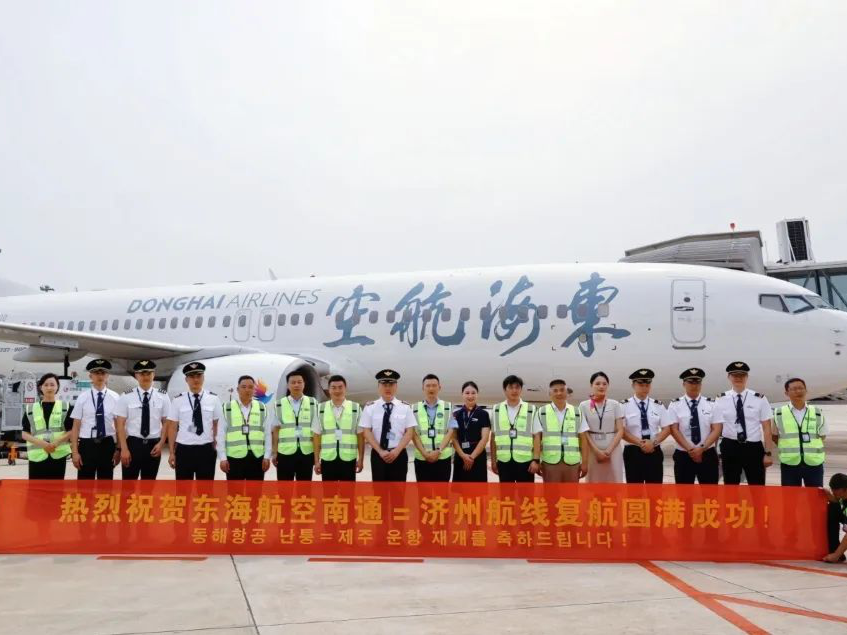 东海航空南通⇌济州国际航线，顺利复航！