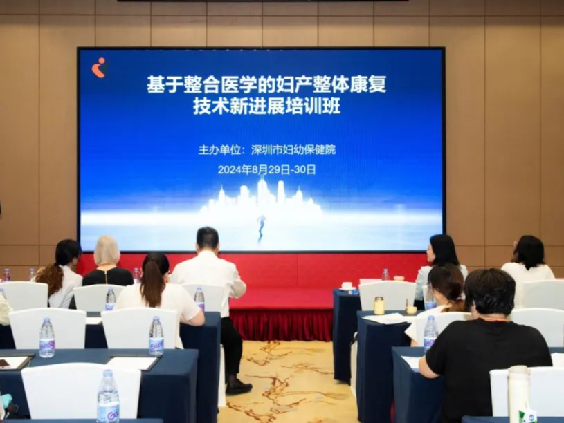 品质服务｜基于整合医学的妇产整体康复技术新进展培训班暨“中法女性整体康复技术培训中心”授牌仪式顺利举办 