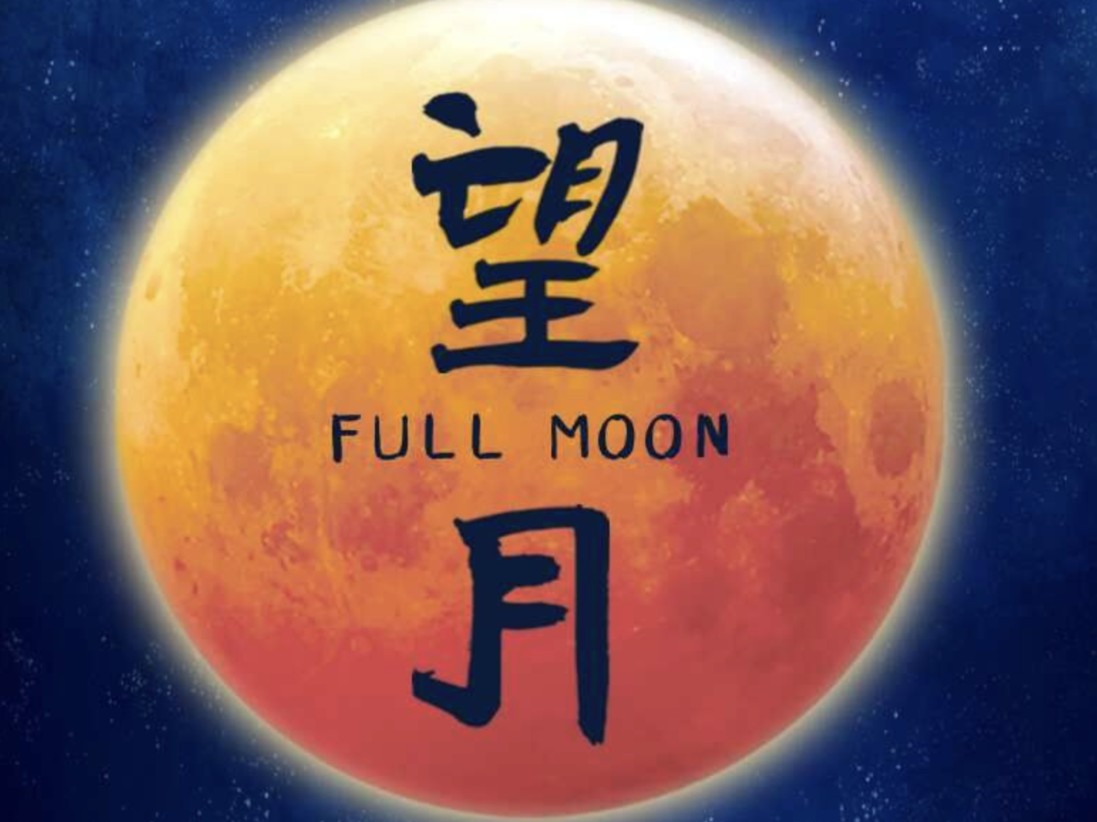 同一轮明月 15城共中秋 | 央视秋晚在沈阳梦幻开场！沈阳发布联动读特客户端邀您共赏明月