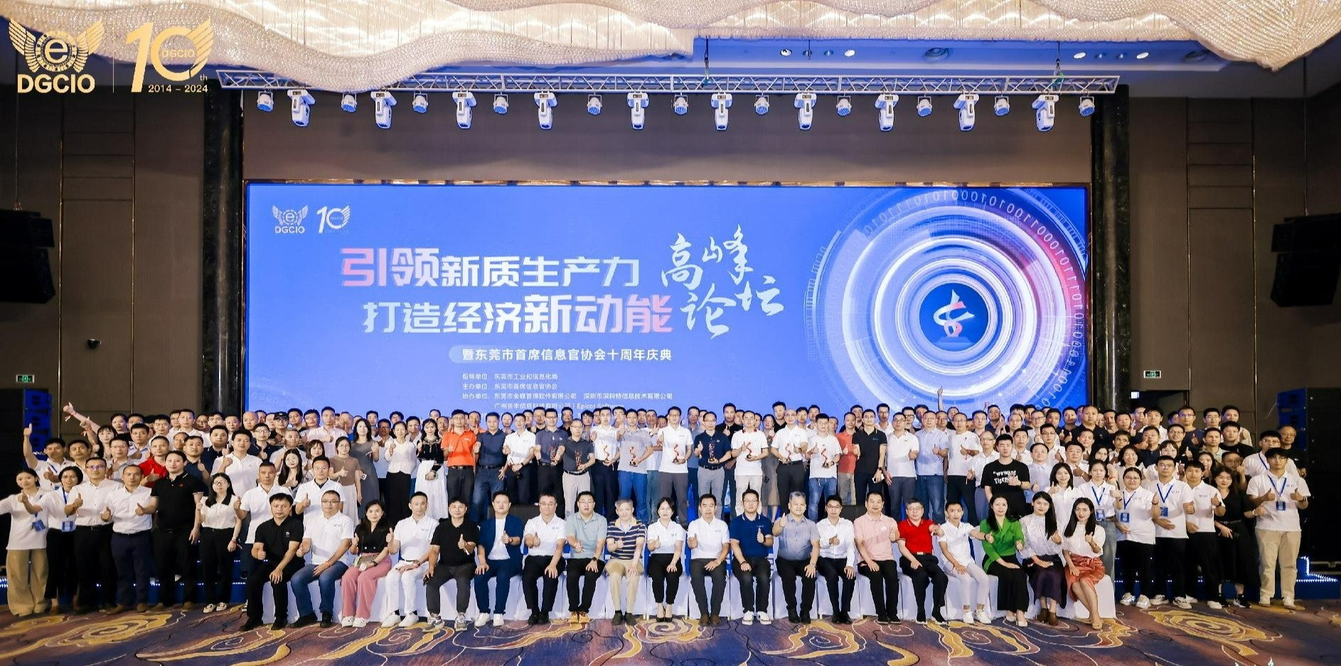 “引领新质生产力·打造经济新动能”高峰论坛举行，为实体经济数字化赋能