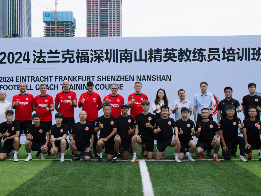 140名！法兰克福深圳南山精英教练员公益培训实现全区覆盖