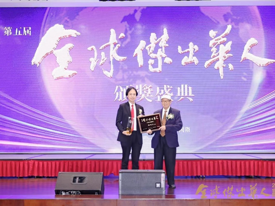 深圳华侨医院董事长廖志仁荣获全球杰出华人“杰出贡献奖”
