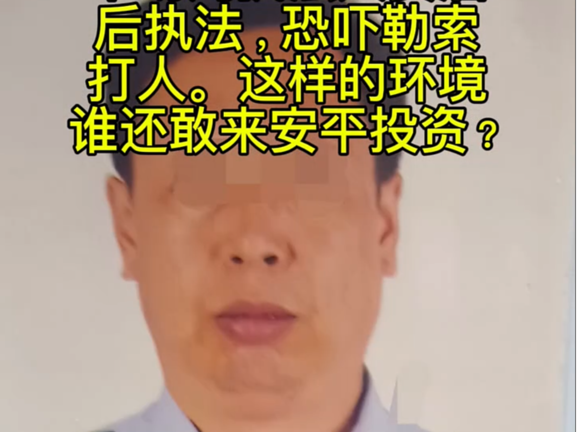 （待回应）河北衡水一公职人员酒后执法还向商家“勒索”？ 当地回应：已停职丨有料