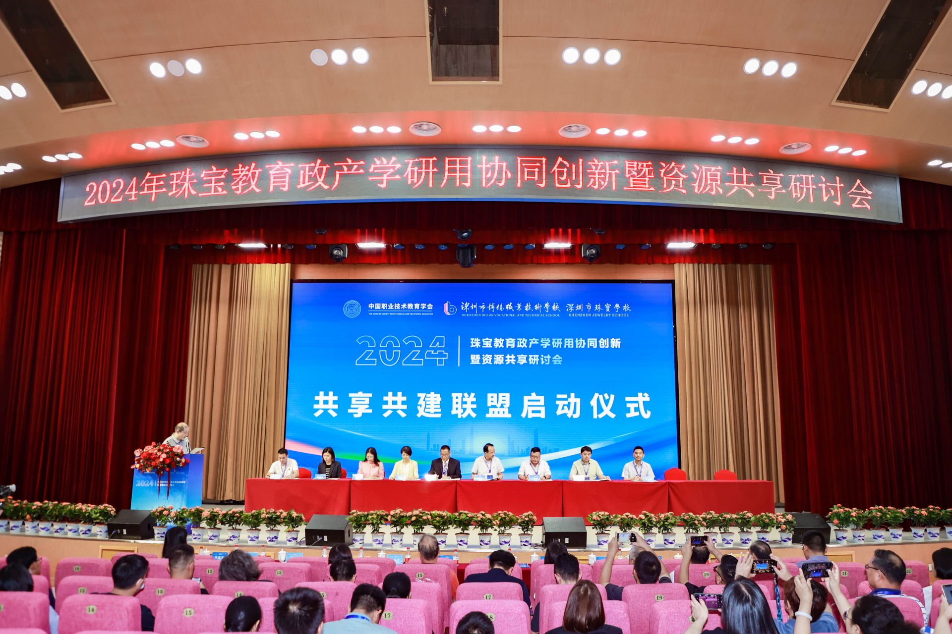 资源共享研讨会在深召开，推动全国珠宝教育政产学研用协同创新