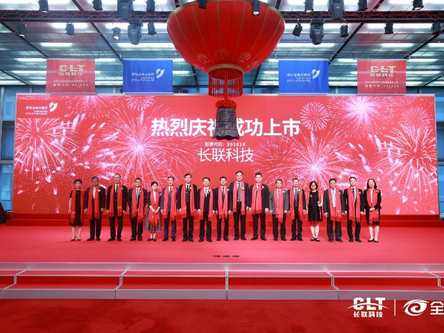 莞企长联科技敲钟上市，与全球多家知名服装品牌有合作