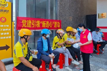 中山1371个暖“蜂”场所助快递外卖小哥歇脚时“冬暖夏凉”