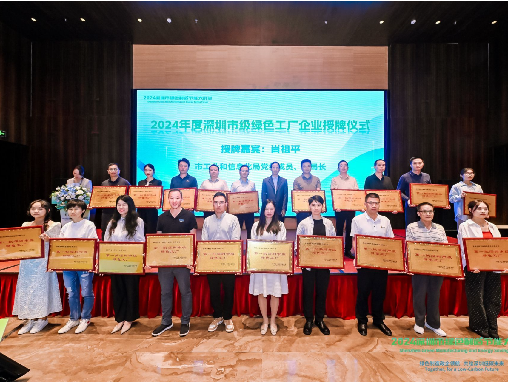 如何加快绿色转型？荣耀、欣旺达等在这场活动中分享“绿色经验”