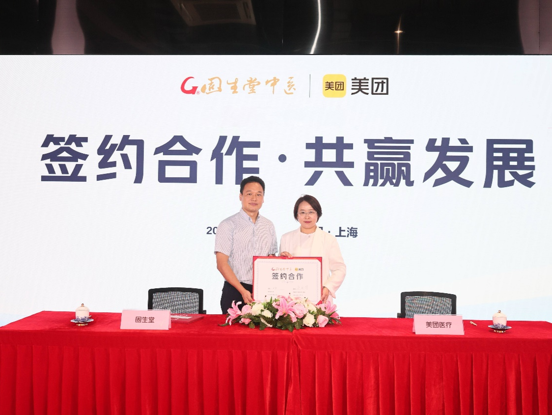 中药代煎迎来“外卖送”！固生堂3万多名中医师将入驻美团