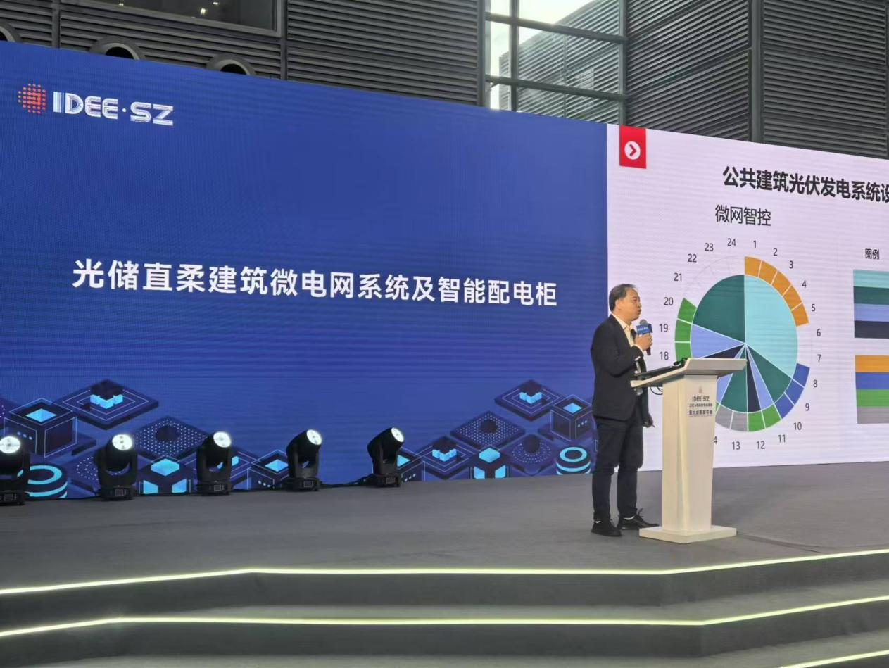 国际数字能源展深圳绿色低碳成果吸睛！配电设备数字孪生与质量追溯平台上线