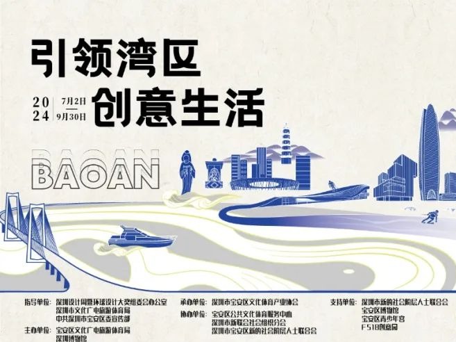 活动 | 设计大赛获奖作品公布了，快看榜单上是否有你？———第五届宝安文创设计大赛获奖名单正式公布
