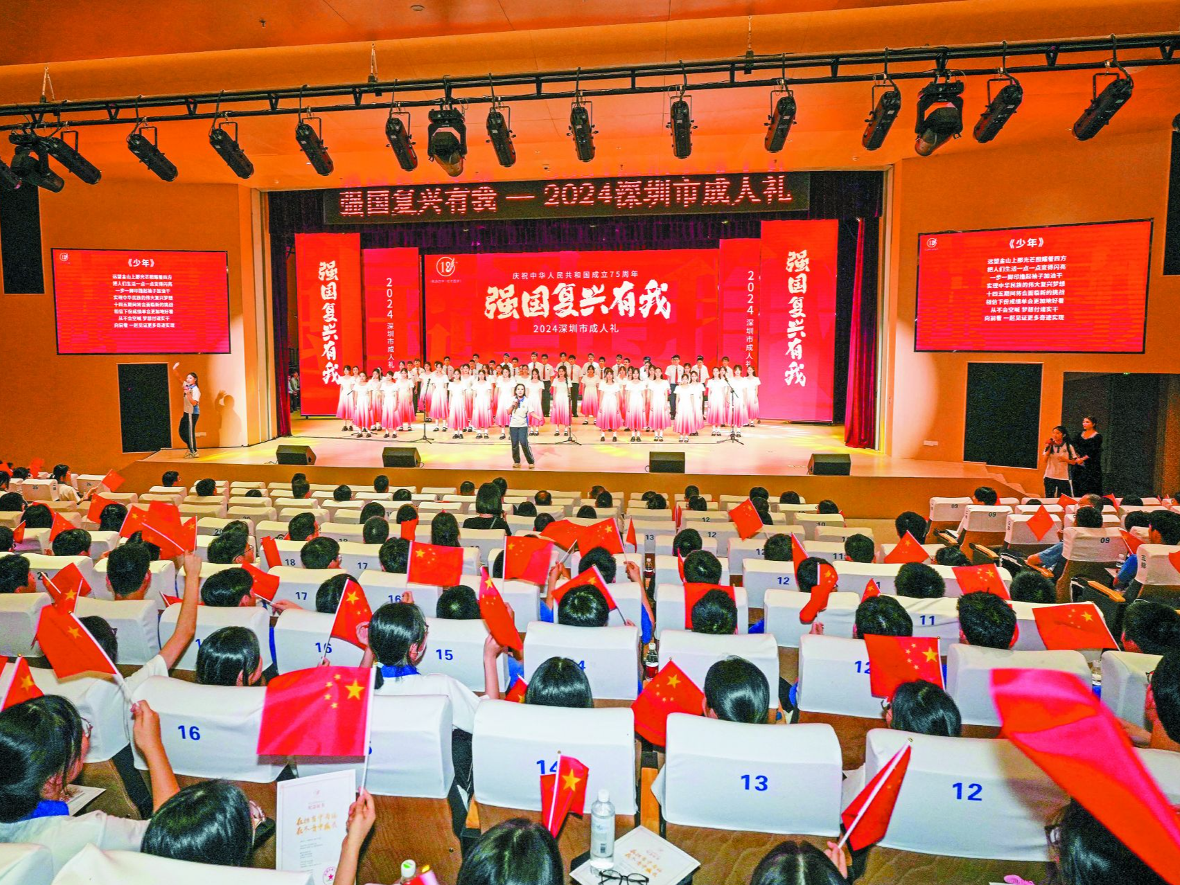 看到这座城市的活力和未来！2024深圳市成人礼引发各界热烈反响