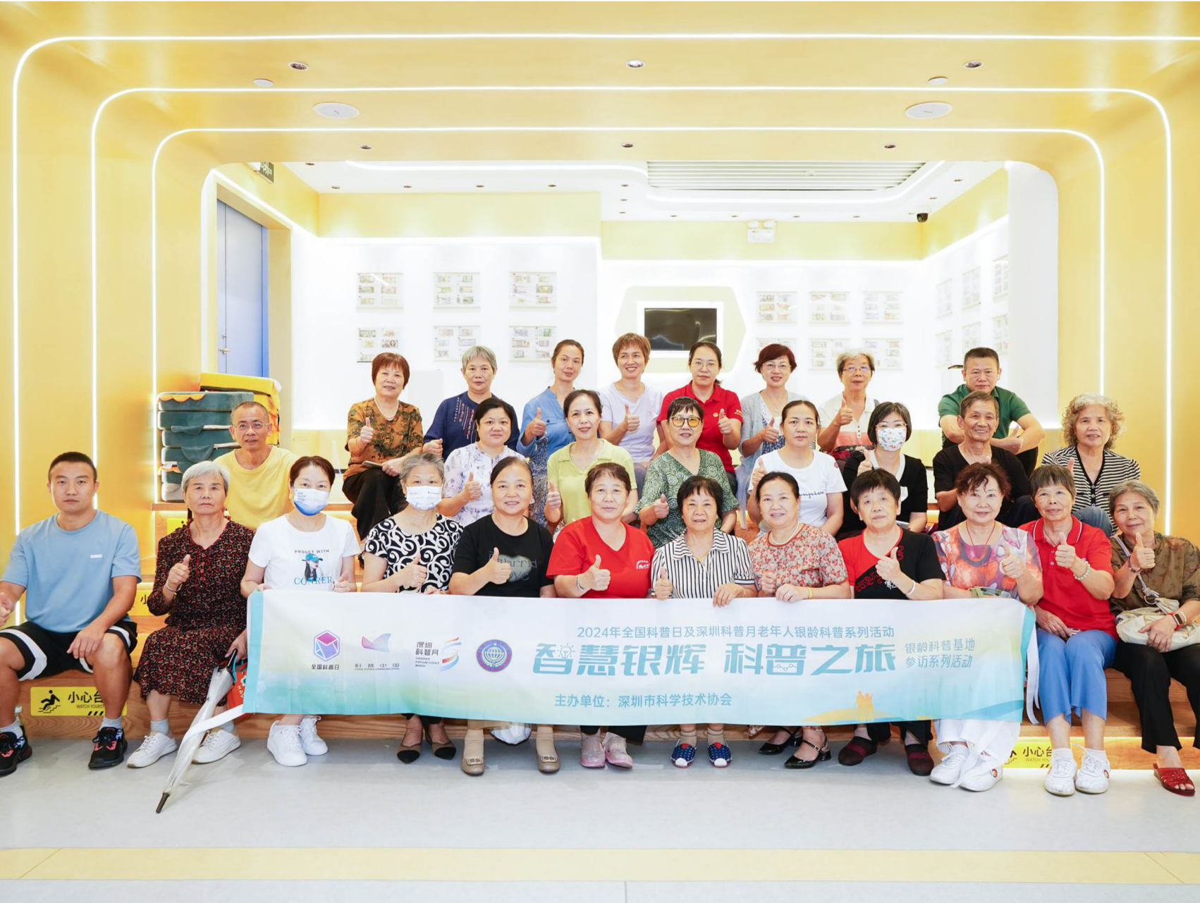 “智慧银辉·科普之旅”银龄科普基地参访系列活动首场活动启幕