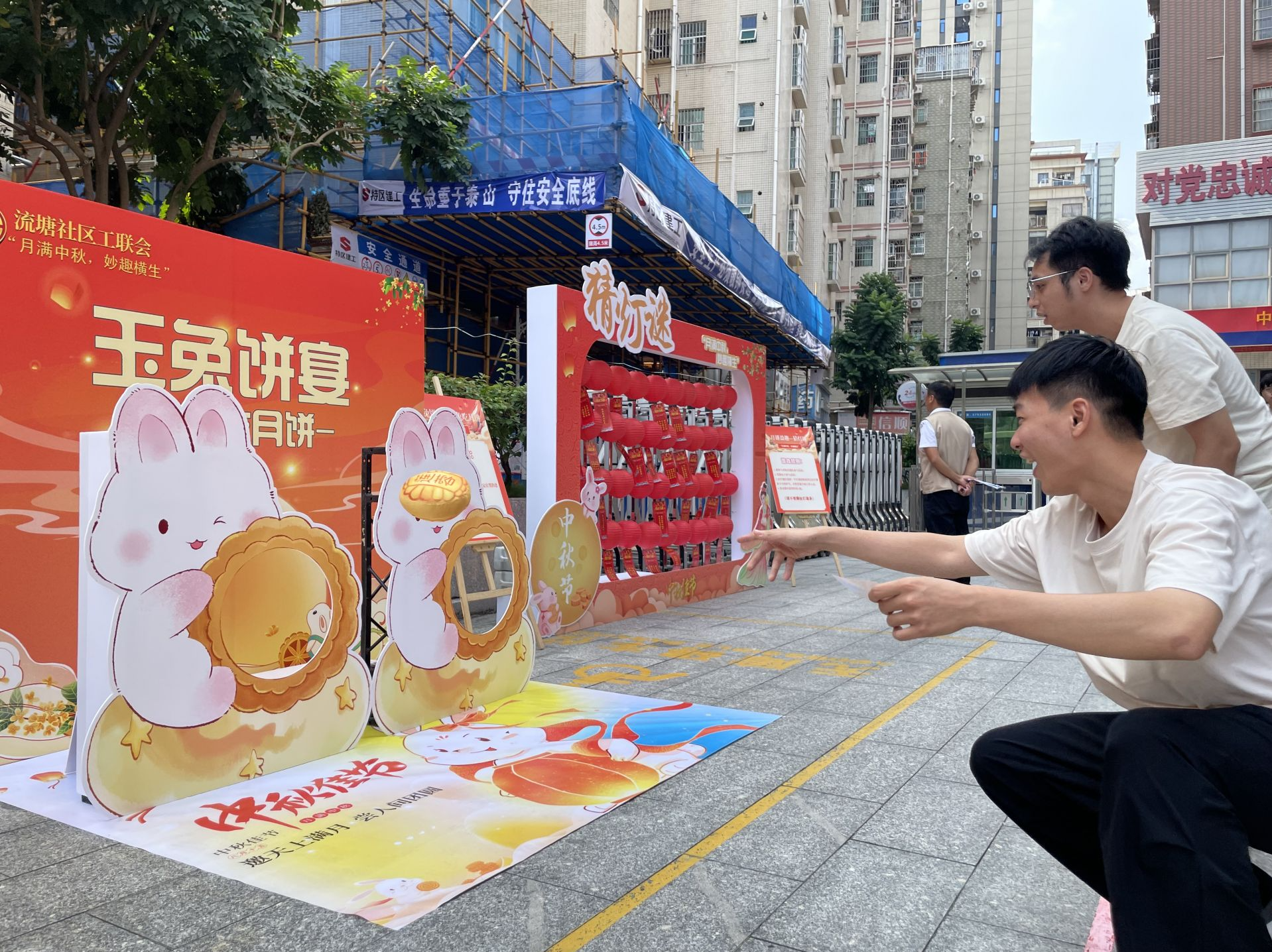 流塘社区开展“月满中秋，妙趣横生”庆中秋游园活动