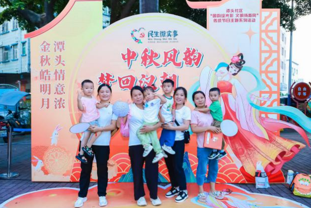 潭头社区“金秋皓明月 潭头情意浓”中秋节主题系列活动
