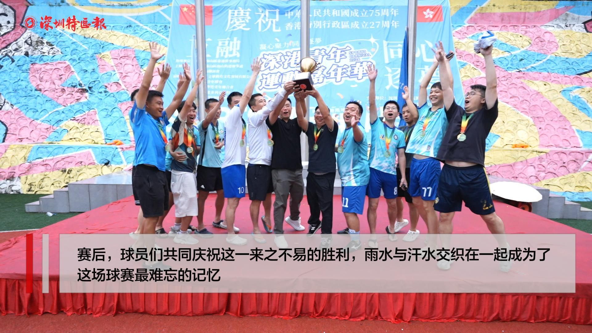 精彩纷呈，深港青年运动嘉年华盛大开幕