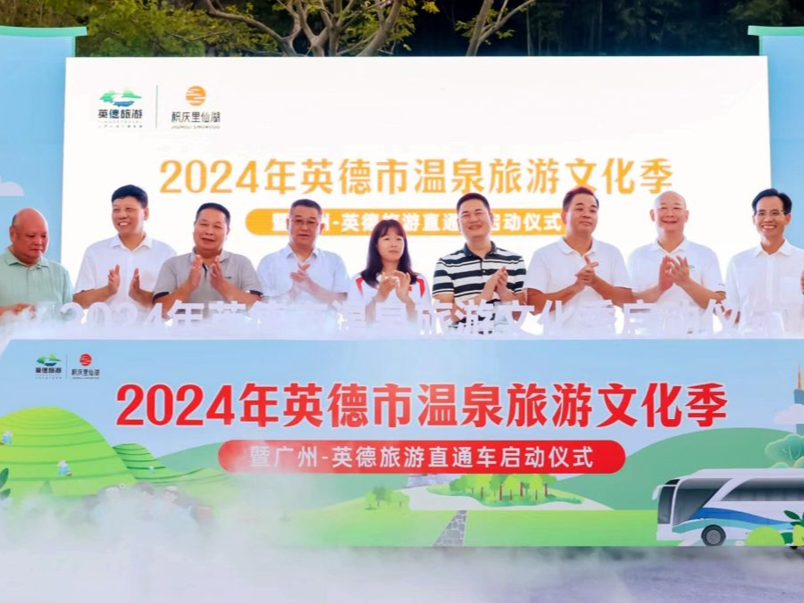 “泡汤”赏景正当时！英德13处温泉等你来