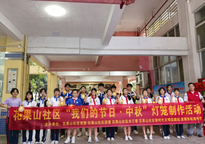 花果山社区“我们的节日∙中秋”灯笼制作活动  