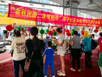 翠宁社区开展中秋欢乐集市活动
