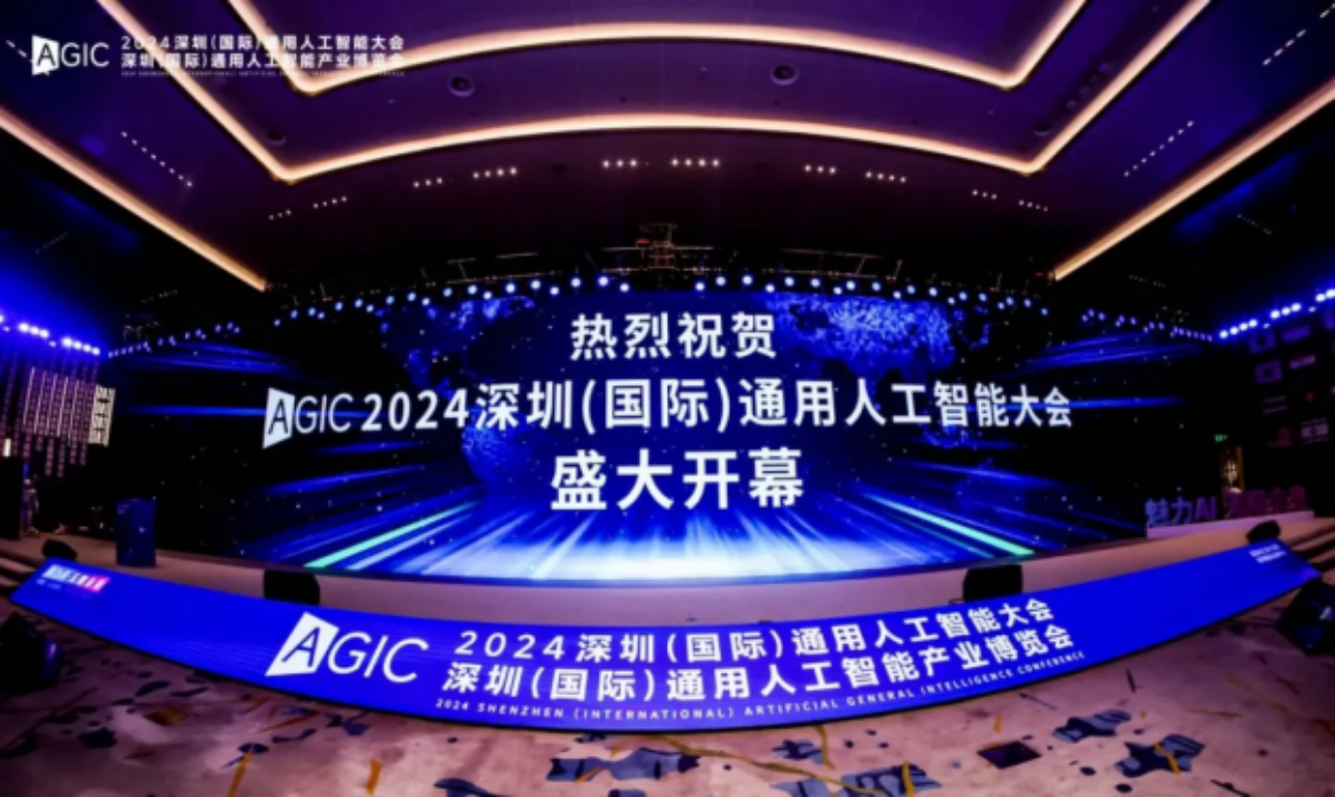 AI行业应用新篇章：考拉悠然展示最新成果，多模态大模型惊艳2024AGIC大会  