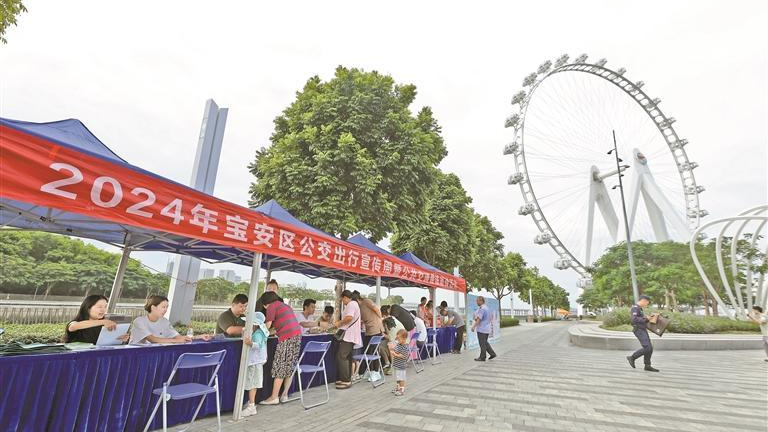 宝安公交出行宣传周活动精彩纷呈