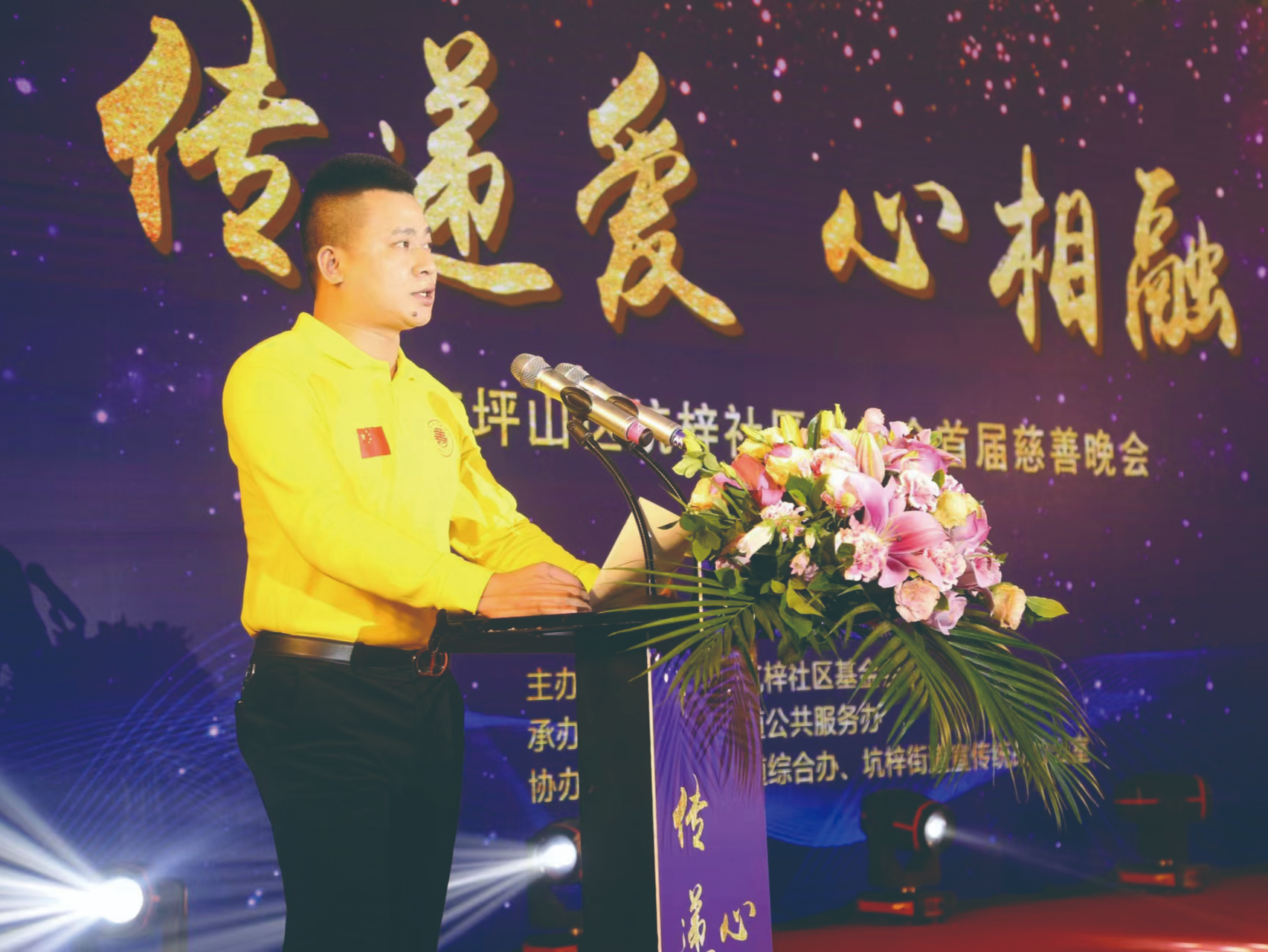 文明之光耀坪山｜林汉权：热心公益传递爱心 助学济困温暖他人