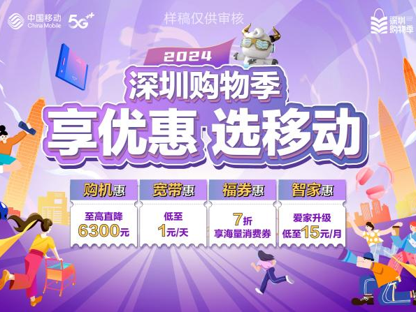 重磅！深圳加力支持家电产品以旧换新购置补贴指引