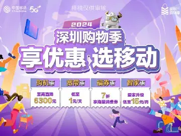 重磅！深圳加力支持家电产品以旧换新购置补贴指引