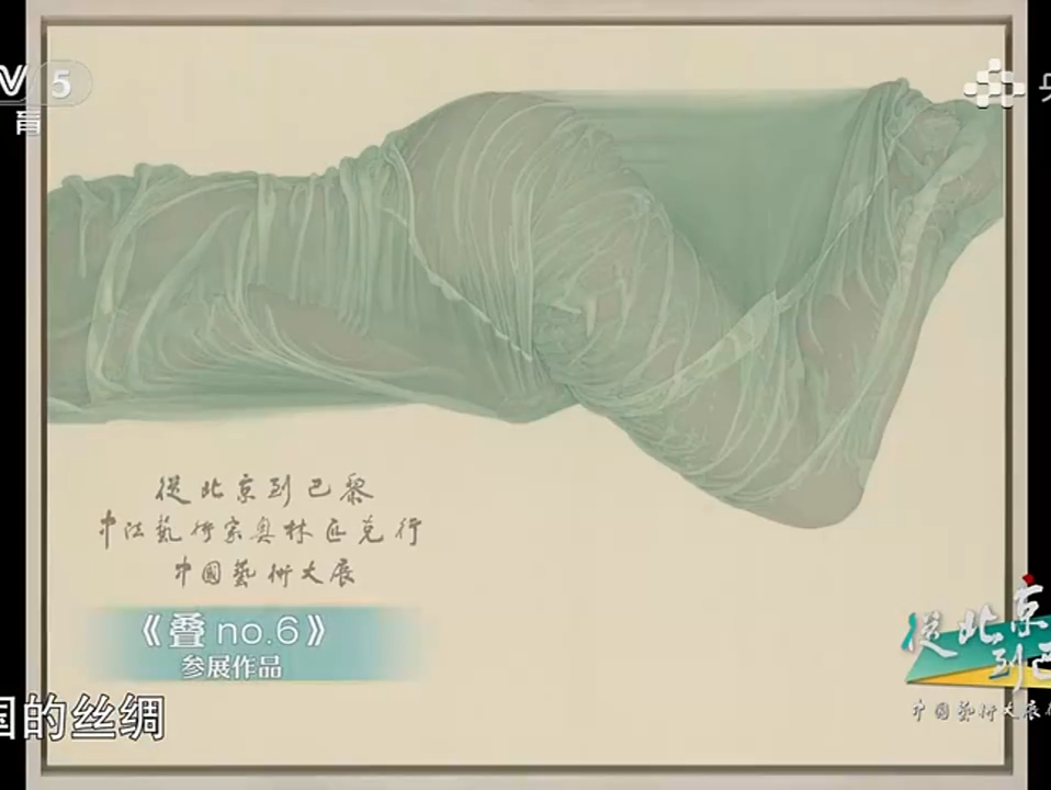 工笔新锐大家张见的东西方艺术观——从北京到巴黎中国艺术行 