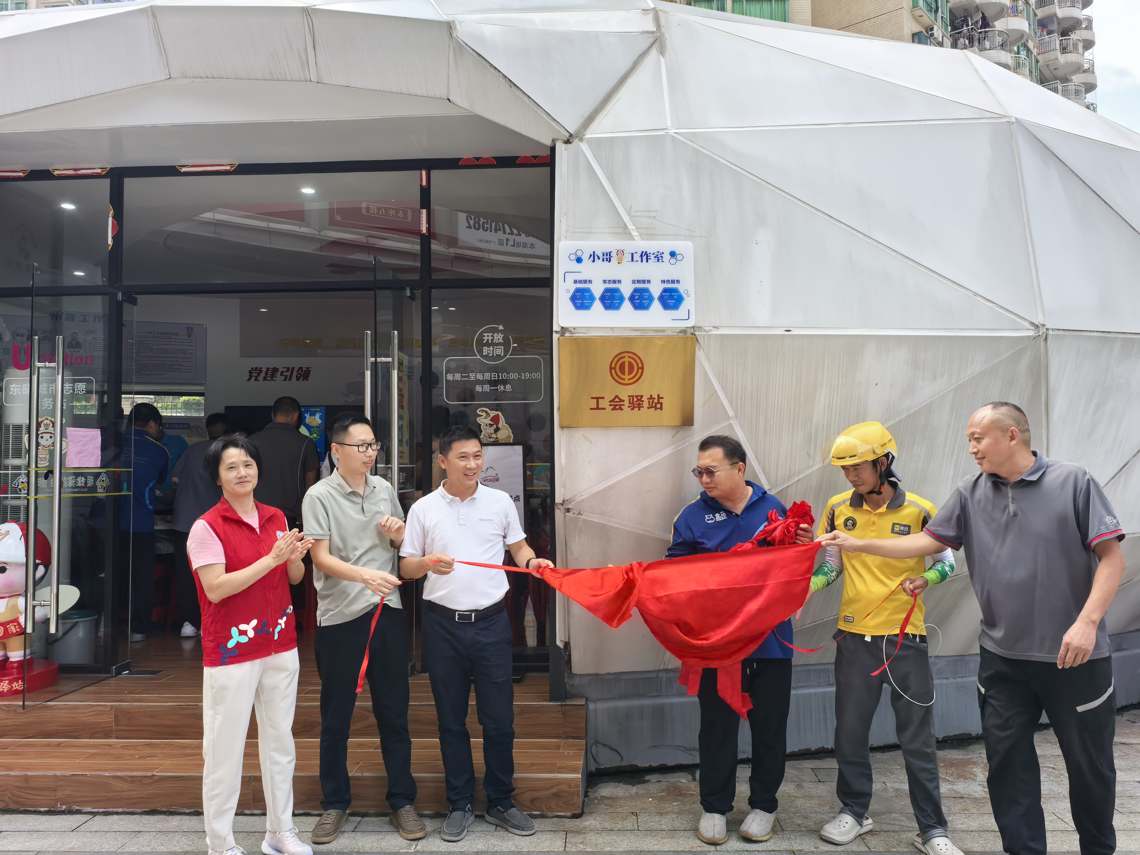 新就业群体化身社会基层治理“好帮手”，东晓街道“小哥工作室”揭牌