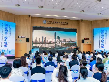 南山区人力资源服务业高质量发展交流会助企跑出“加速度”