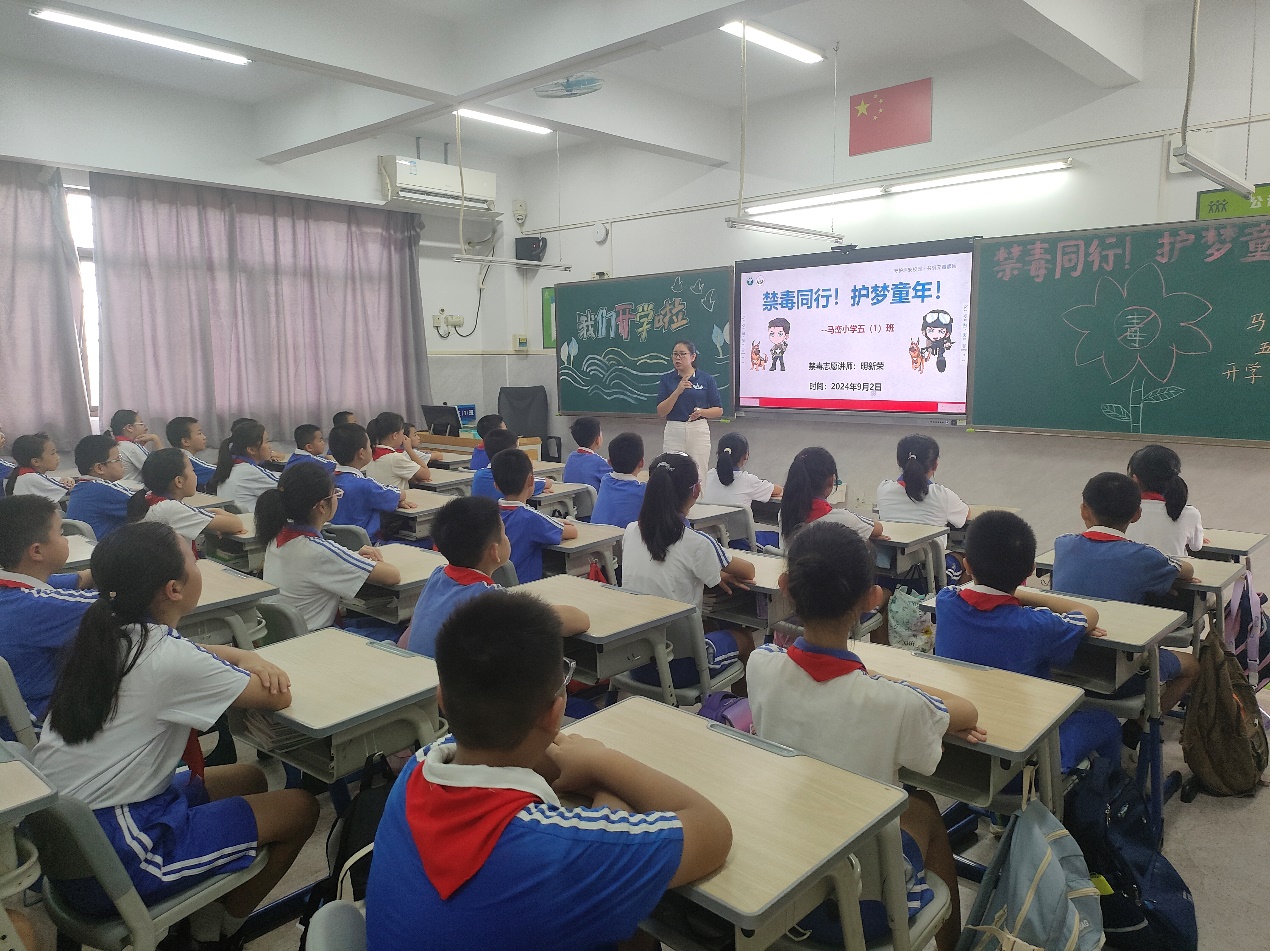 马峦街道开展开学禁毒教育课